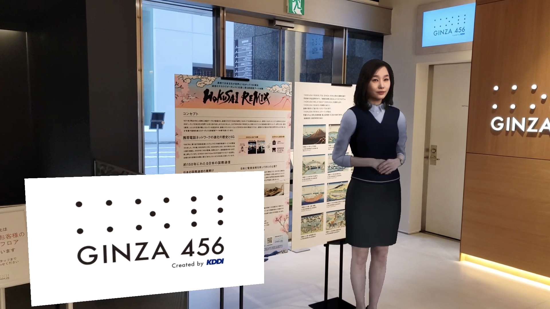 KDDI and Mawari to Launch a Digital Human as a Service (DHaaS) Using AWS Wavelength