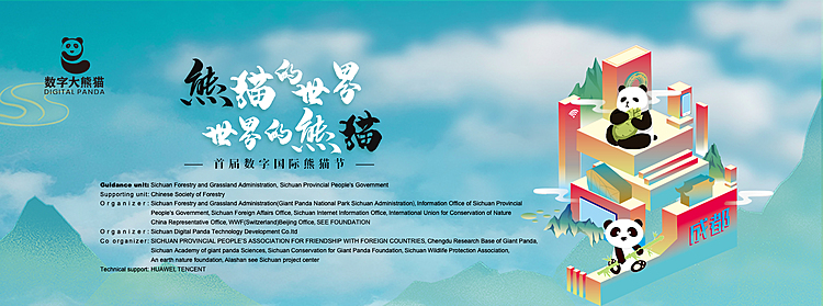 The First Digital International Panda Festival Opens on November 3, 2020 in Meishan, China